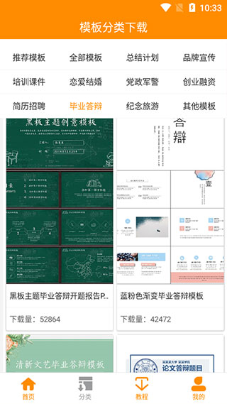 优品ppt图13