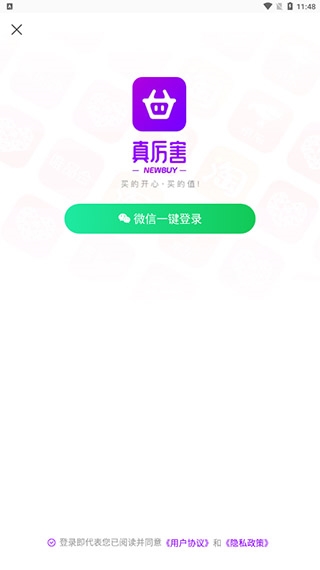 真厉害4