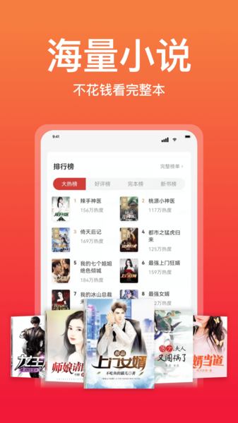连尚读书免费版图片2