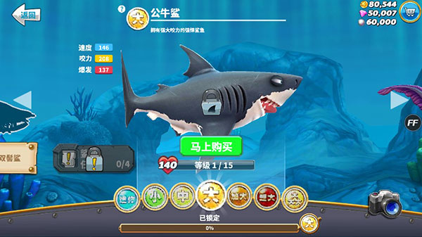 饥饿鲨世界九游版7