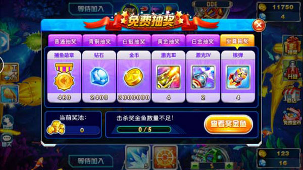 途游捕鱼大作战图片