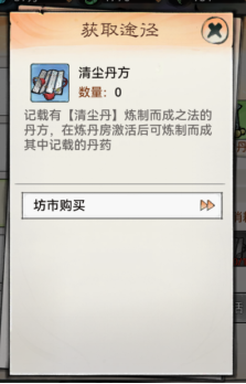 最强祖师28