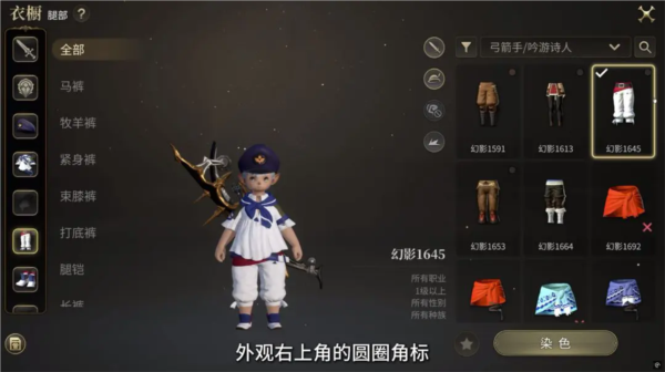 最终幻想14手机版16