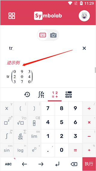 Symbolab图片15