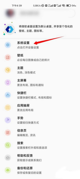 微软桌面软件截图11