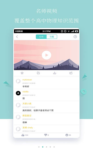 心田花开app图片1