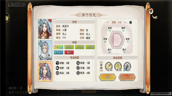最强祖师18