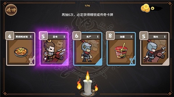 北伐模拟器2
