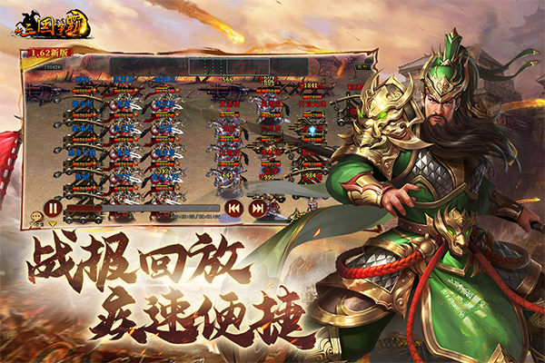 新三国争霸百度版图片5