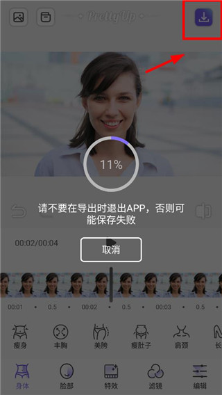 PrettyUp图片10