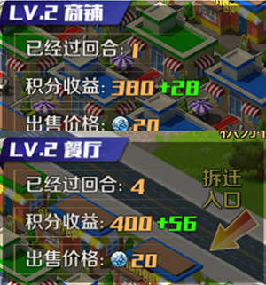 商道高手360版28