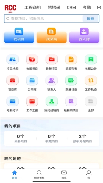 RCC工程招采3