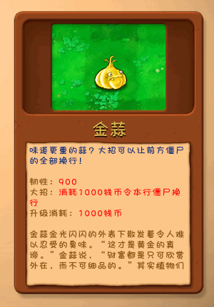 植物大战僵尸融合屋顶测试版21