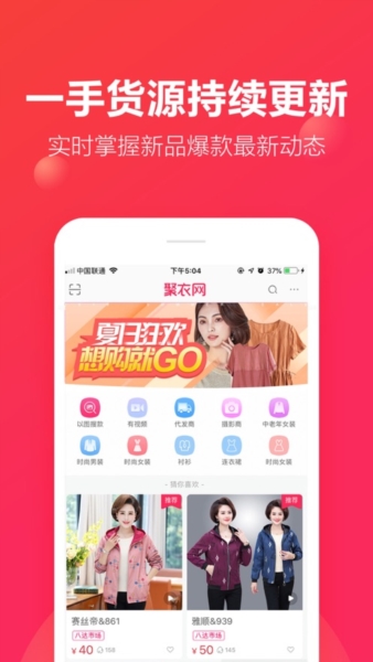 聚衣网1
