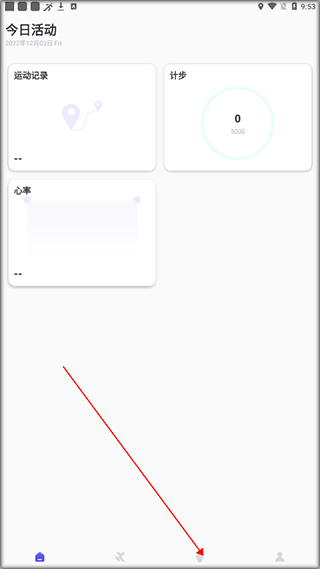 分动圈app图片3