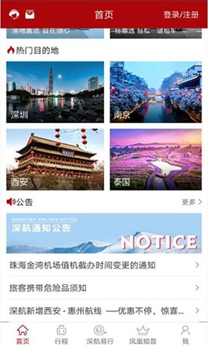 深圳航空2