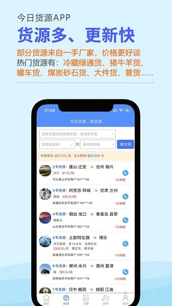 今日货源图片3