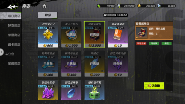 全职觉醒图片