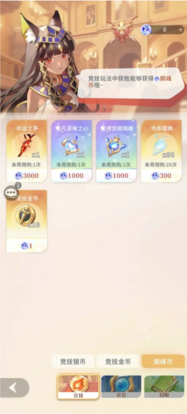 命运圣契OPPO版9