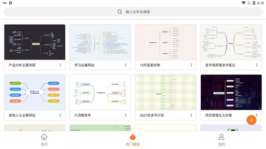 GitMind图2