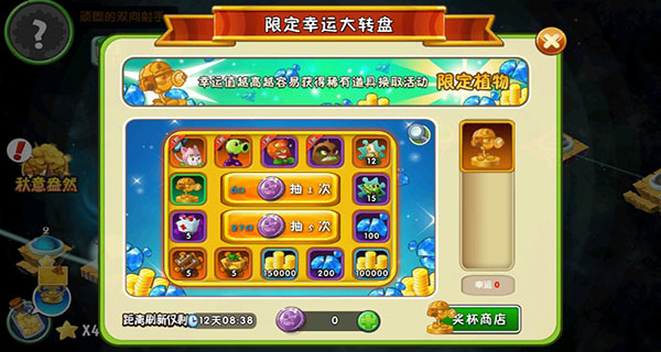 植物大战僵尸2秋日序章6