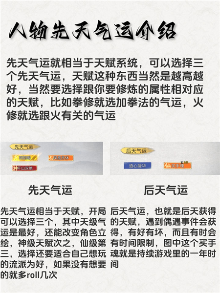 鬼谷八荒图片12