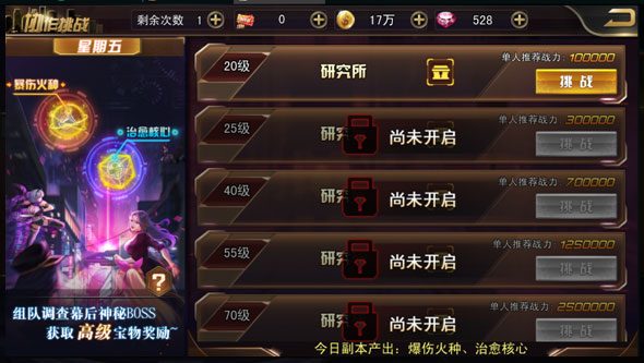 女神危机九游版4