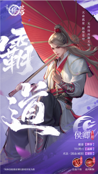 不良人破局图片2