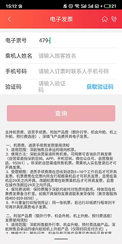 深圳航空11