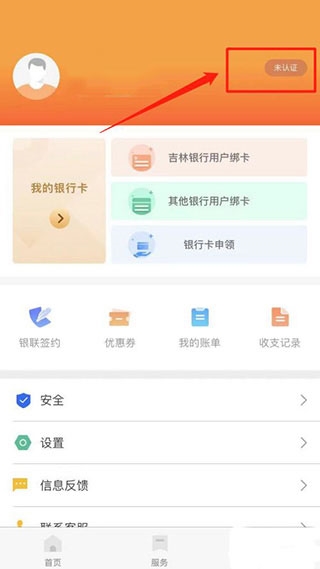 长春市民卡11