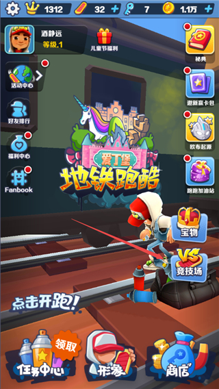 地铁跑酷图片10
