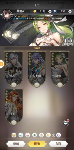 斗罗大陆武魂觉醒加速版22