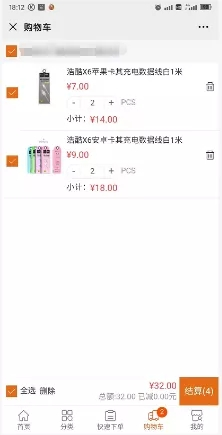 快马数字6