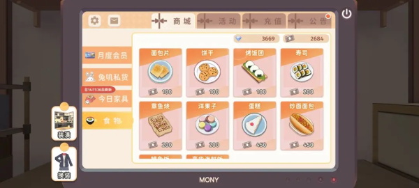 胡桃日记图片12