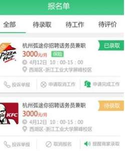 青团社兼职图片