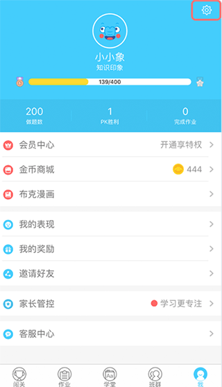小盒学习app图片3