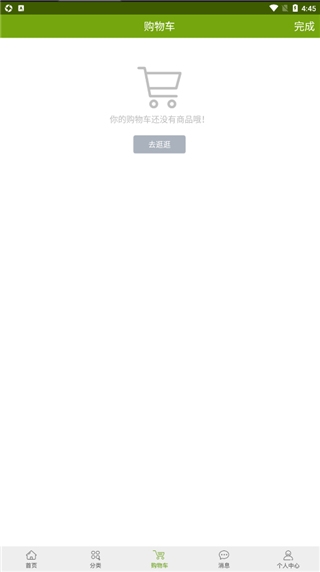 宝健商城8