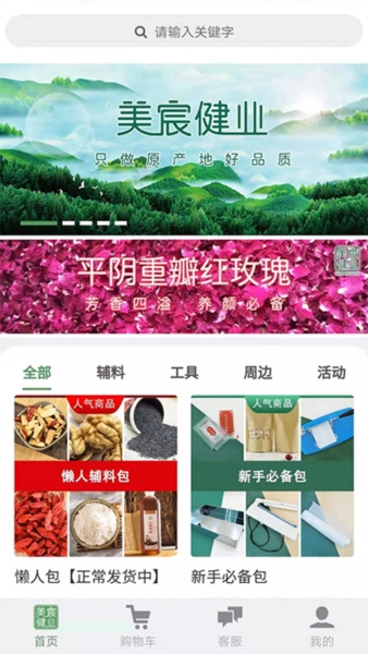 美宸健业2
