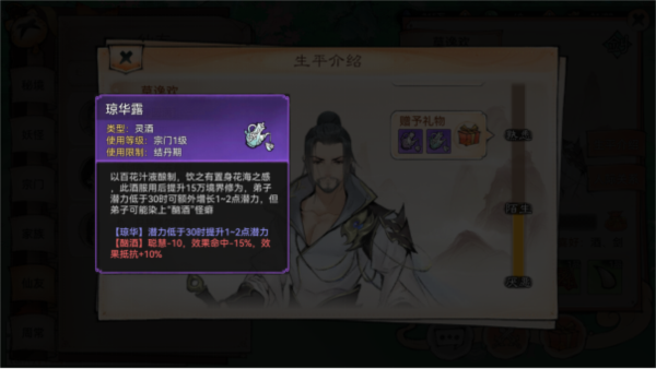 最强祖师32