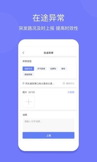 长久运输司机端APP图片3