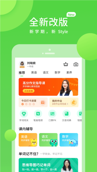 粤人学习1