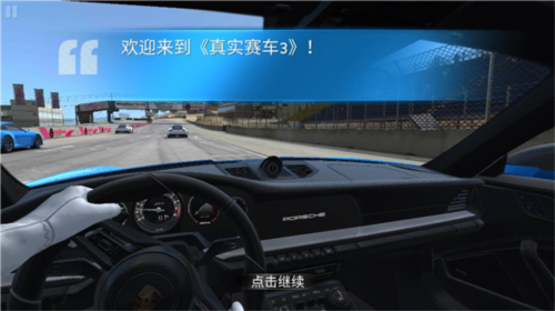 真实赛车3图3