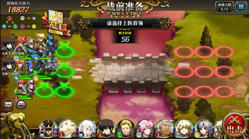 梦幻模拟战无敌版18