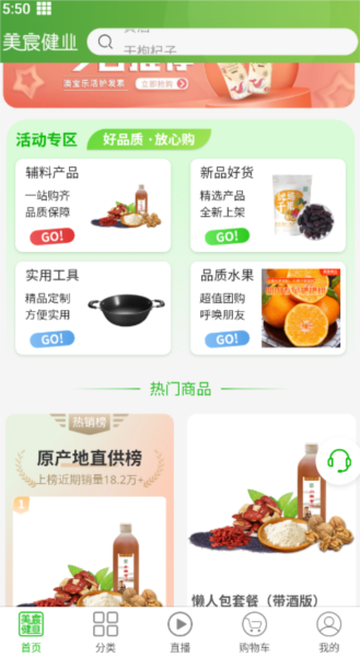 美宸健业8