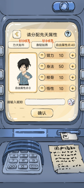 暴走英雄坛图片5