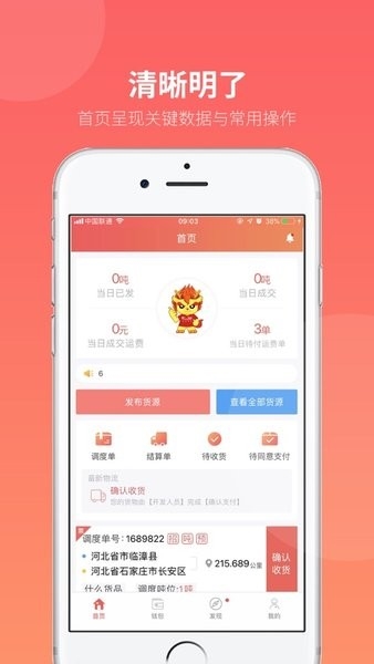 168运友物流图片1