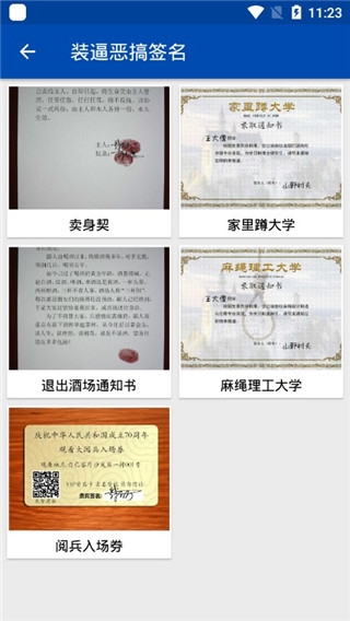彩虹艺术签名图片3