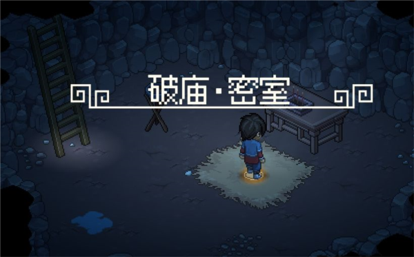 大侠立志传图片