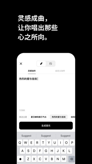 海绵音乐app图片2