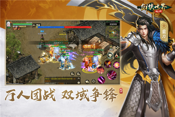 剑侠世界起源oppo客户端1